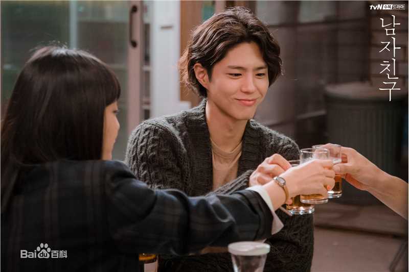 最新朴宝剑(|Park Bo Gum)在《男朋友》中的壁纸