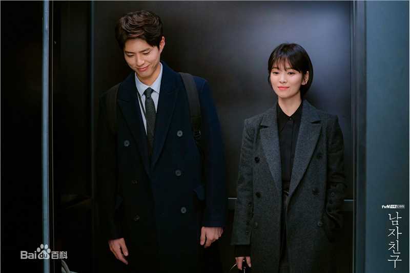 最新朴宝剑(|Park Bo Gum)在《男朋友》中的壁纸