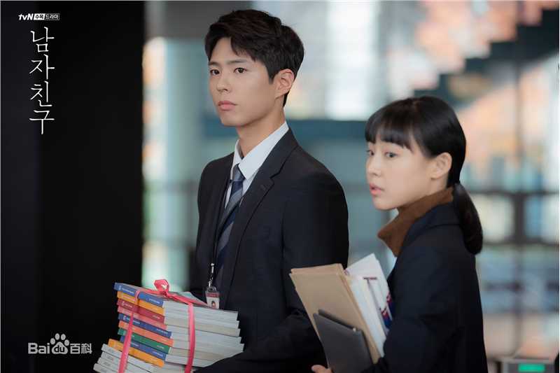 最新朴宝剑(|Park Bo Gum)在《男朋友》中的壁纸