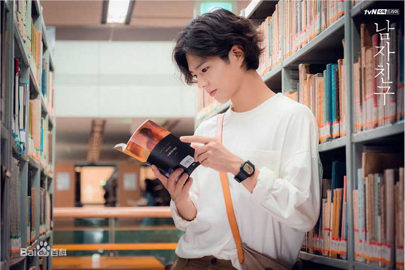 最新朴宝剑(|Park Bo Gum)在《男朋友》中的壁纸