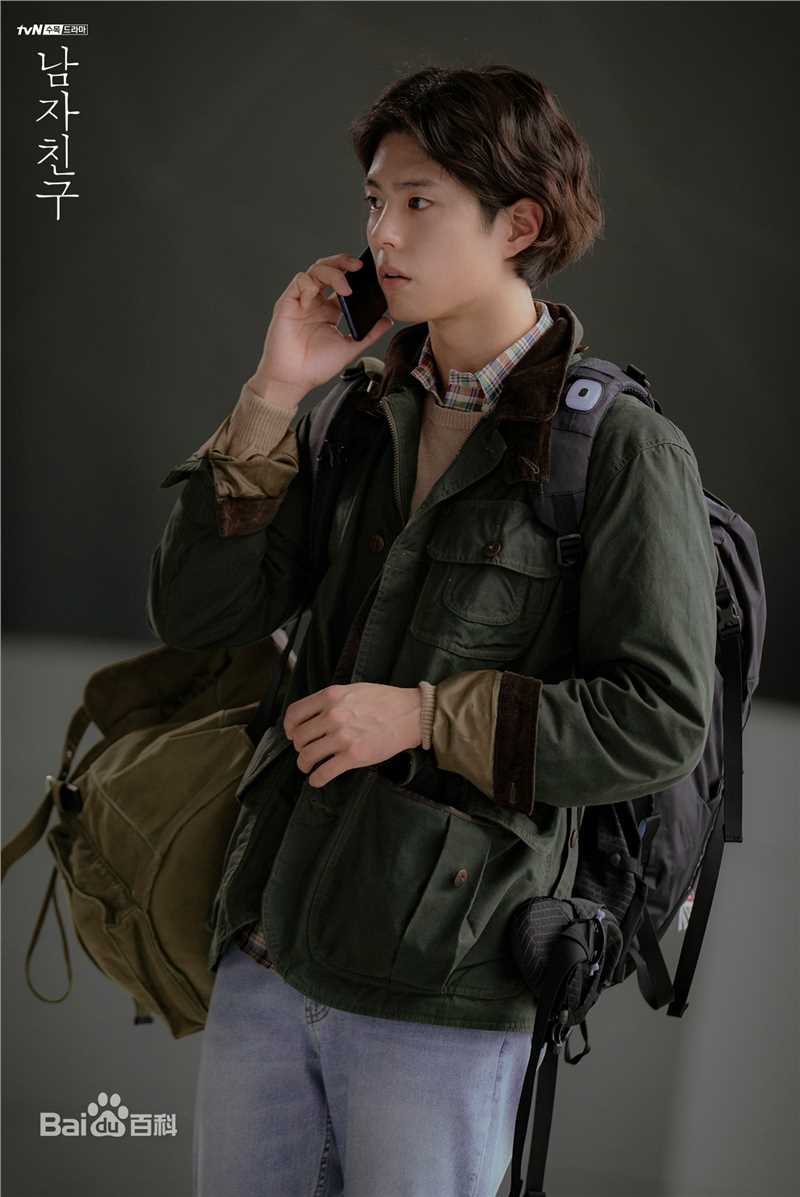 最新朴宝剑(|Park Bo Gum)在《男朋友》中的壁纸