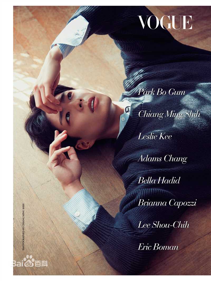 朴宝剑(|Park Bo Gum)Vogue台湾2018年2月号图片图集