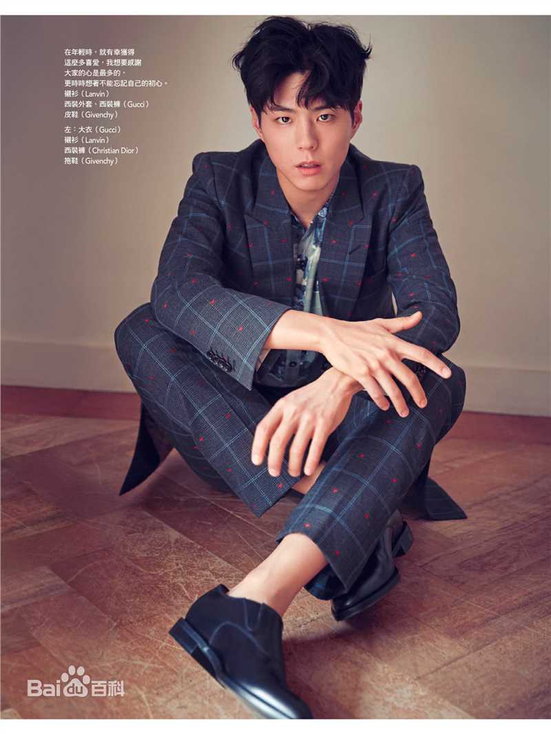 朴宝剑(|Park Bo Gum)Vogue台湾2018年2月号图片图集