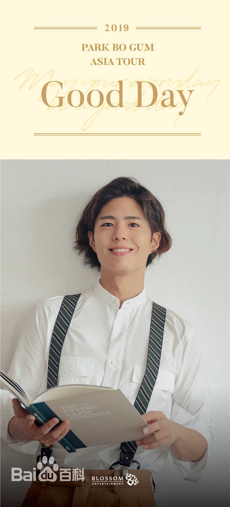 朴宝剑(|Park Bo Gum)粉丝见面会壁纸壁纸