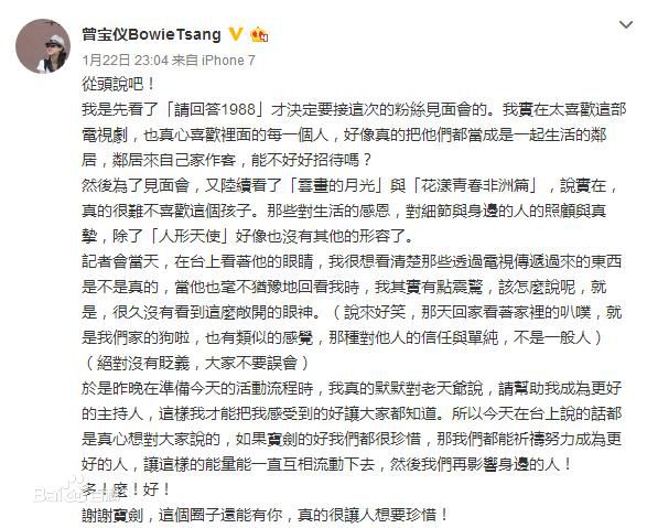 朴宝剑(|Park Bo Gum)参考资料（图）生活照相册