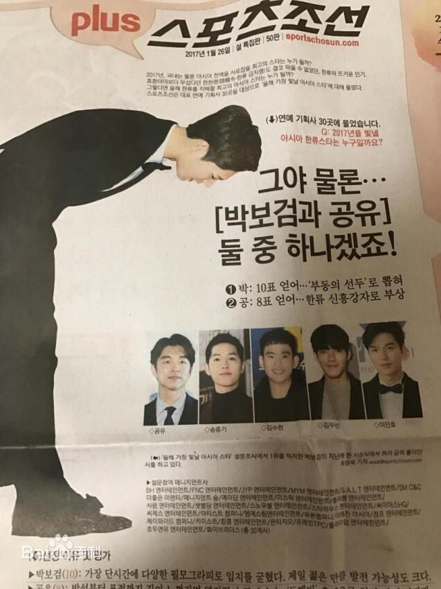 朴宝剑(|Park Bo Gum)参考资料（图）生活照相册