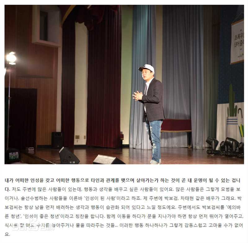 朴宝剑(|Park Bo Gum)参考资料（图）生活照相册