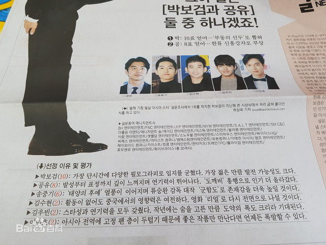 朴宝剑(|Park Bo Gum)参考资料（图）生活照相册