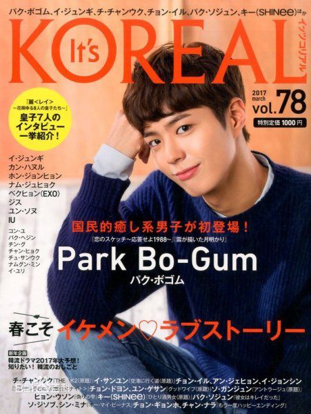朴宝剑(|Park Bo Gum)前后照片