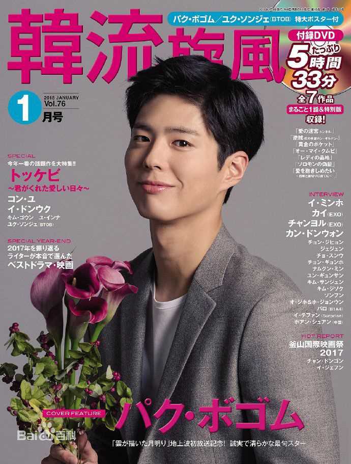 朴宝剑(|Park Bo Gum)前后照片