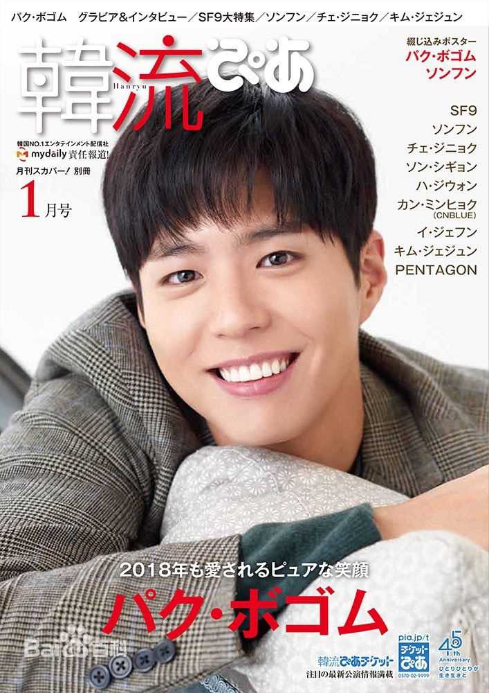 朴宝剑(|Park Bo Gum)前后照片