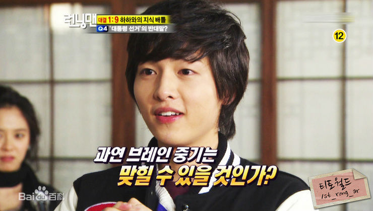 宋仲基(Song Joong Ki)综艺主持生活照