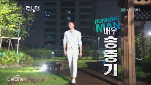 宋仲基(Song Joong Ki)综艺主持生活照