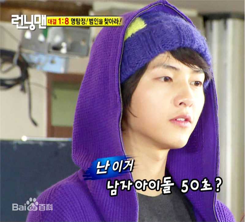 宋仲基(Song Joong Ki)综艺主持生活照