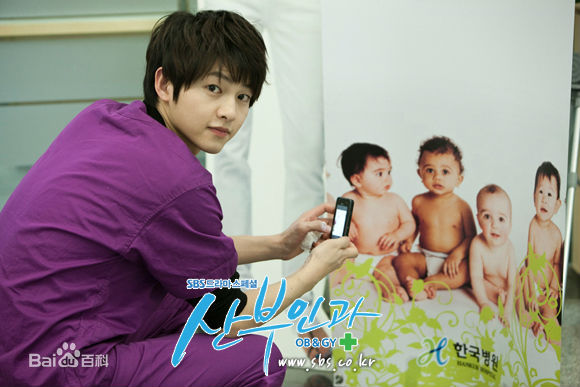 最优质宋仲基(Song Joong Ki)在《妇产科的女医生》(2010)中的相册
