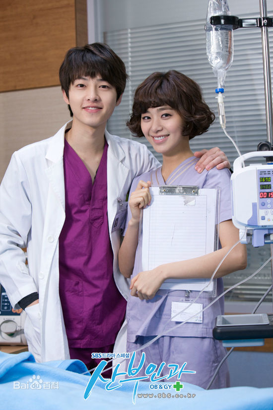 最优质宋仲基(Song Joong Ki)在《妇产科的女医生》(2010)中的相册