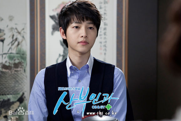 最优质宋仲基(Song Joong Ki)在《妇产科的女医生》(2010)中的相册