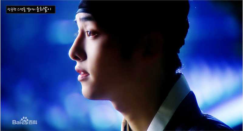 高清宋仲基(Song Joong Ki)在《成均馆绯闻》（2010）中的图集