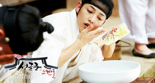 高清宋仲基(Song Joong Ki)在《成均馆绯闻》（2010）中的图集