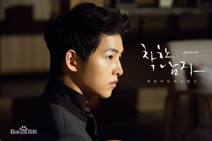 最新宋仲基(Song Joong Ki)在《善良的男人》（2012）中的壁纸