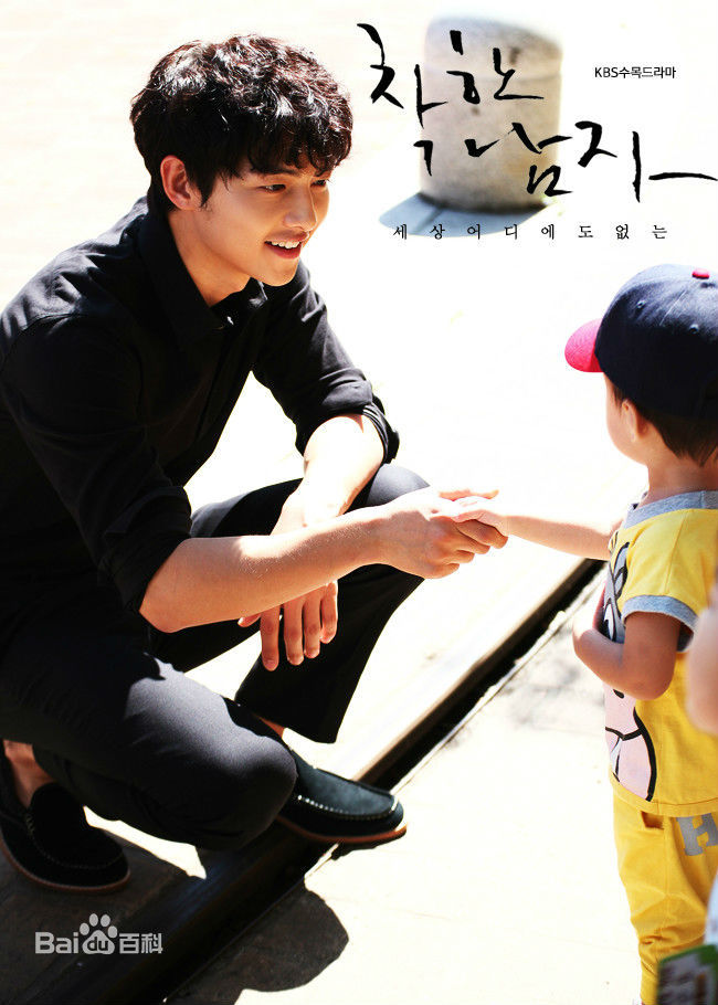 最新宋仲基(Song Joong Ki)在《善良的男人》（2012）中的壁纸