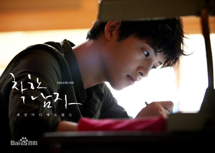 最新宋仲基(Song Joong Ki)在《善良的男人》（2012）中的壁纸