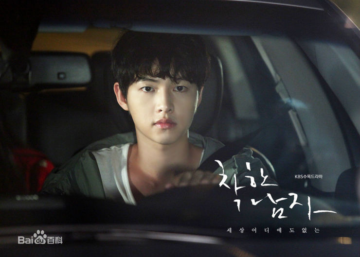 最新宋仲基(Song Joong Ki)在《善良的男人》（2012）中的壁纸