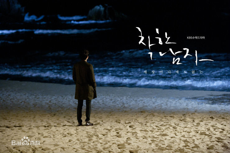 最新宋仲基(Song Joong Ki)在《善良的男人》（2012）中的壁纸