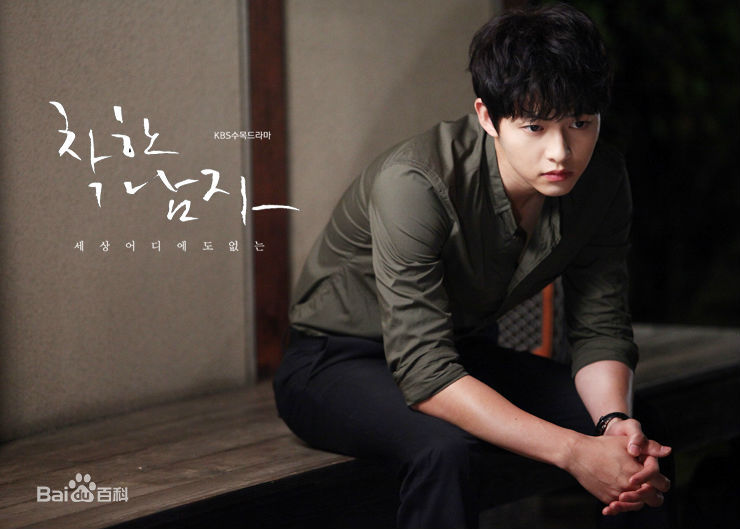 最新宋仲基(Song Joong Ki)在《善良的男人》（2012）中的壁纸