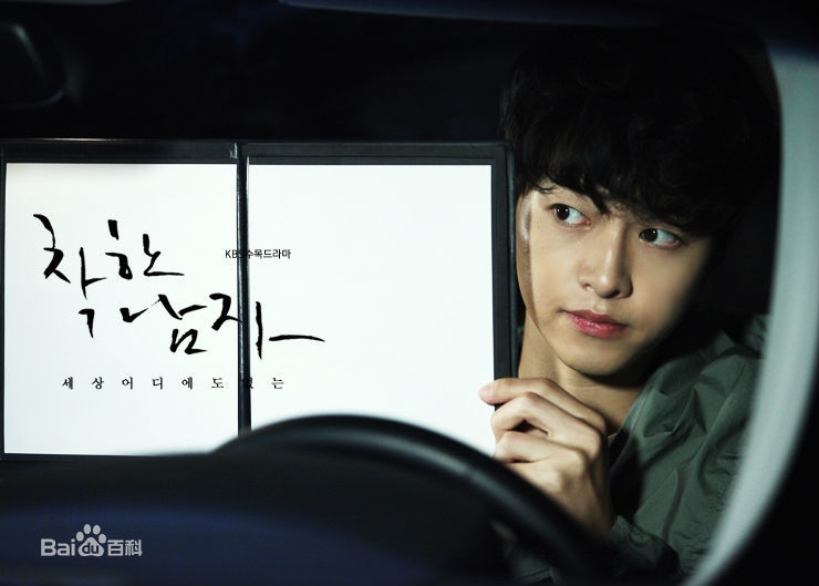 最新宋仲基(Song Joong Ki)在《善良的男人》（2012）中的壁纸