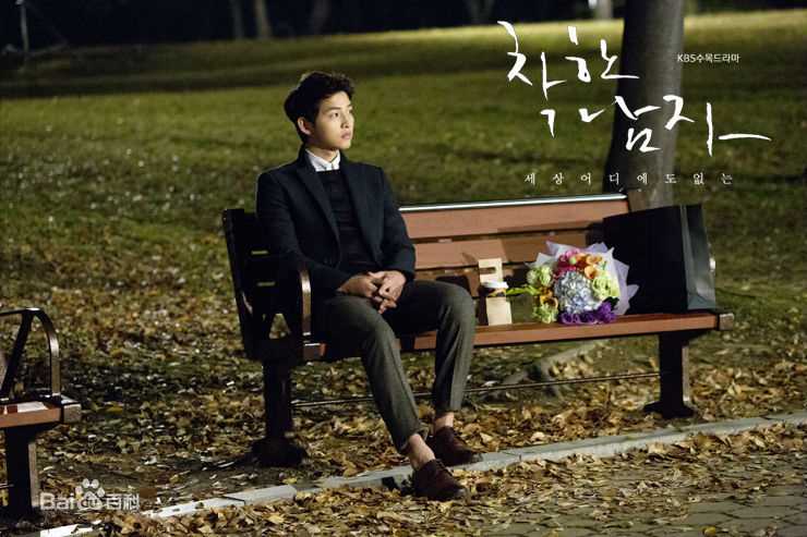 最新宋仲基(Song Joong Ki)在《善良的男人》（2012）中的壁纸