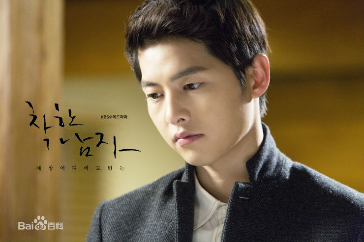 最新宋仲基(Song Joong Ki)在《善良的男人》（2012）中的壁纸