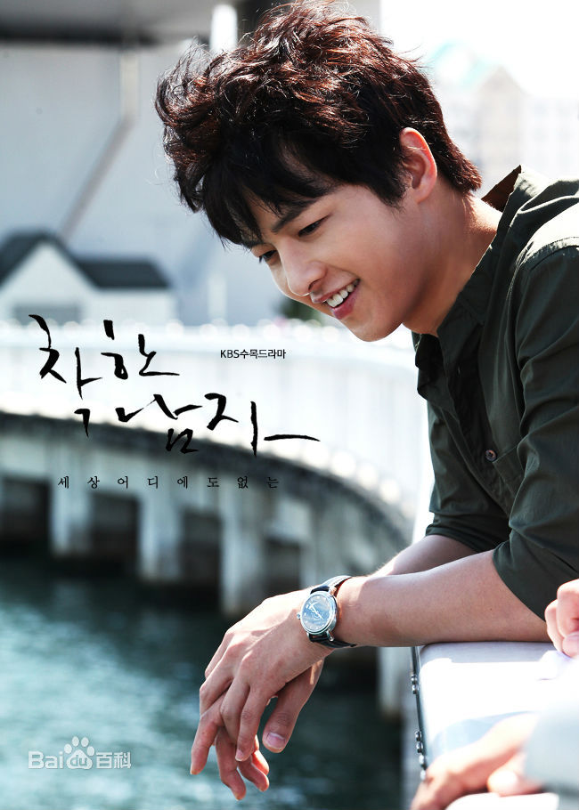 最新宋仲基(Song Joong Ki)在《善良的男人》（2012）中的壁纸