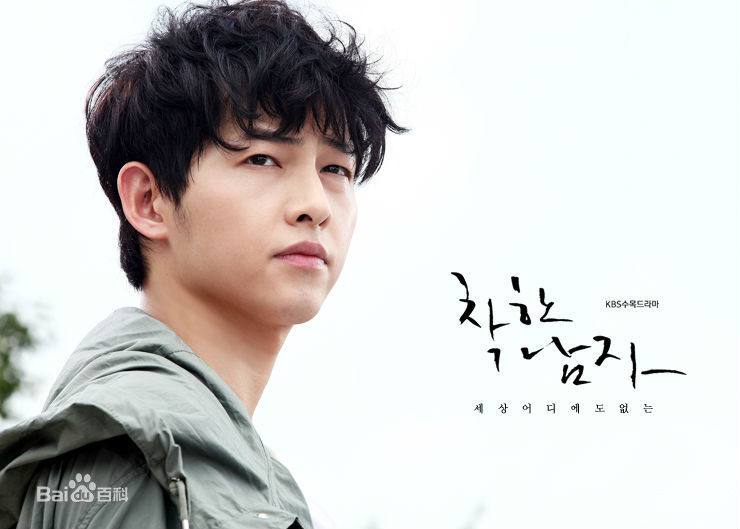 最新宋仲基(Song Joong Ki)在《善良的男人》（2012）中的壁纸