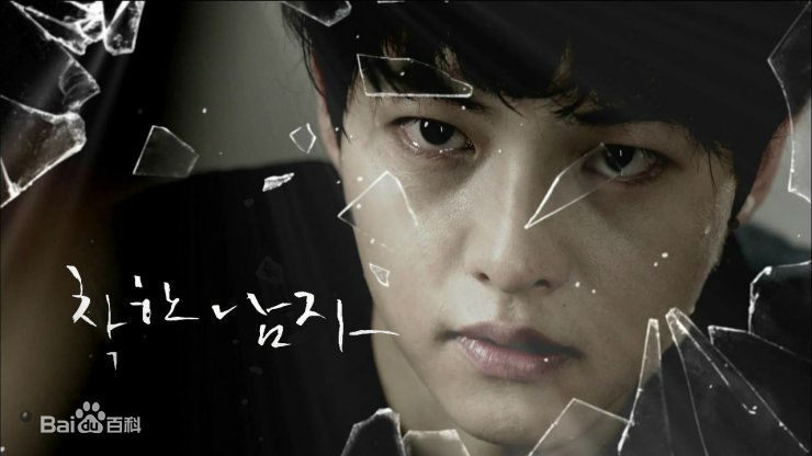 宋仲基(Song Joong Ki)越“剥”越有魅力的演员前后照片