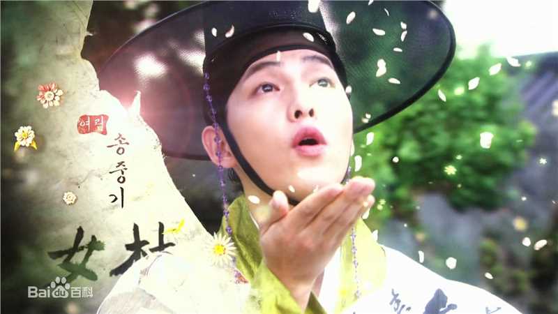 最新宋仲基(Song Joong Ki)在作品《成均馆绯闻》饰演具龙河中的图集