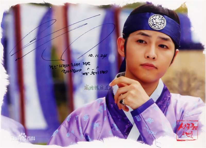 最新宋仲基(Song Joong Ki)在作品《成均馆绯闻》饰演具龙河中的图集