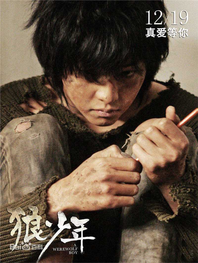 高清宋仲基(Song Joong Ki)在作品《狼少年》饰演金哲秀中的图册