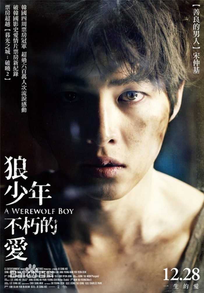 高清宋仲基(Song Joong Ki)在作品《狼少年》饰演金哲秀中的图册