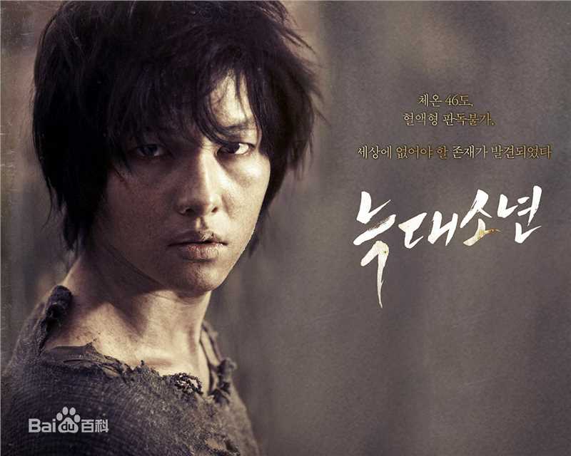 高清宋仲基(Song Joong Ki)在作品《狼少年》饰演金哲秀中的图册