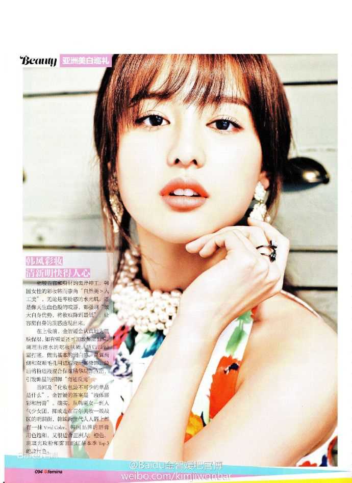 金智媛（本名）(/Kim Ji Won/キム·ジウォン)最全杂志画报相册