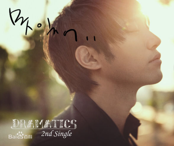 晋久（身份证上的名字）( ；Jin Goo)前后照片