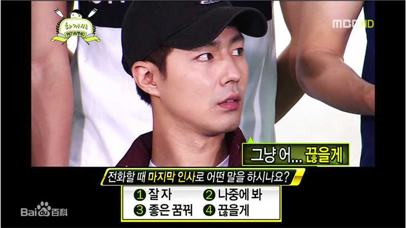 最新赵寅成(Zo In Sung)在《无限挑战》（2011）中的图集