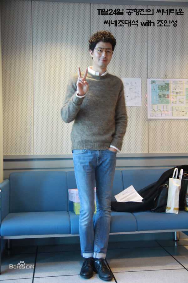 赵寅成(Zo In Sung)在《孔炯轸特别招待席》（2011）中的