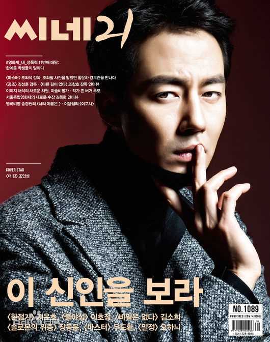 高清赵寅成(Zo In Sung)图片