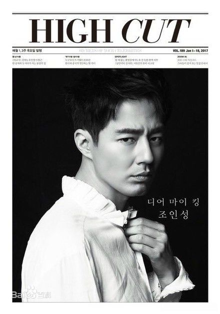 高清赵寅成(Zo In Sung)图片