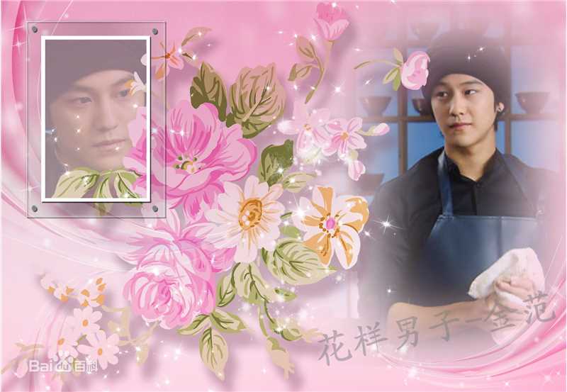 最优质金范(キム ボム)精彩图册