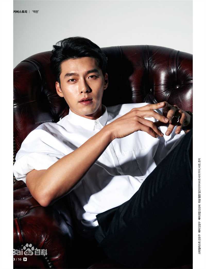 玄彬(Hyun Bin、ヒョンビン)精选杂志画报图册