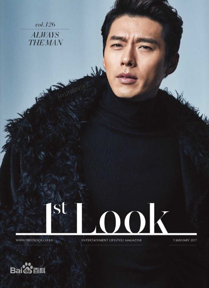 玄彬(Hyun Bin、ヒョンビン)精选杂志画报图册