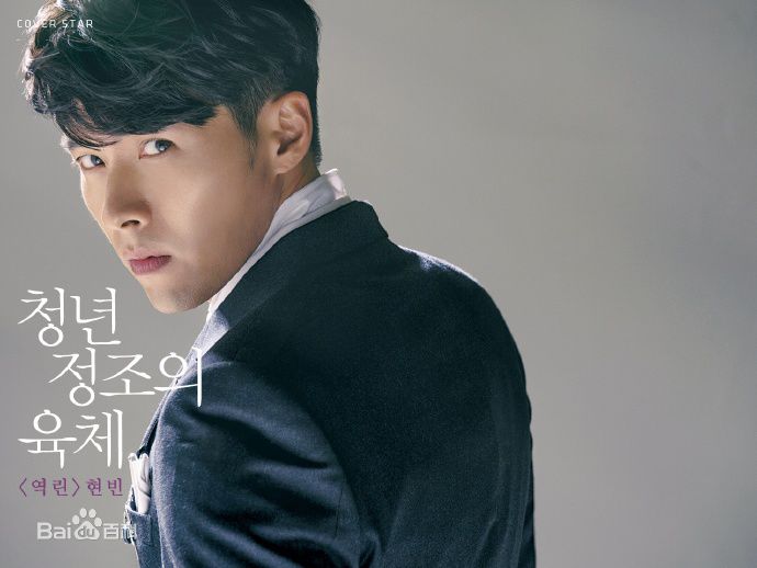 玄彬(Hyun Bin、ヒョンビン)精选杂志画报图册